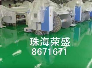 供應(yīng)環(huán)氧地坪漆-珠海榮盛漆業(yè)_建筑建材_世界工廠(chǎng)網(wǎng)中國(guó)產(chǎn)品信息庫(kù)