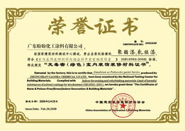 追求卓越，引領漆業新時代——廣東盼盼漆業