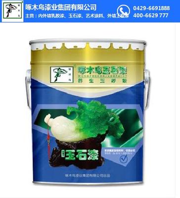 玉石涂料 品質、價格與啄木鳥漆業在線咨詢服務
