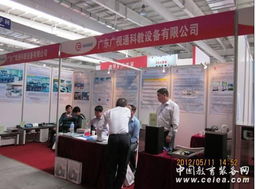 廣東廣視通科教設備驚艷亮相第63屆教育裝備展示會